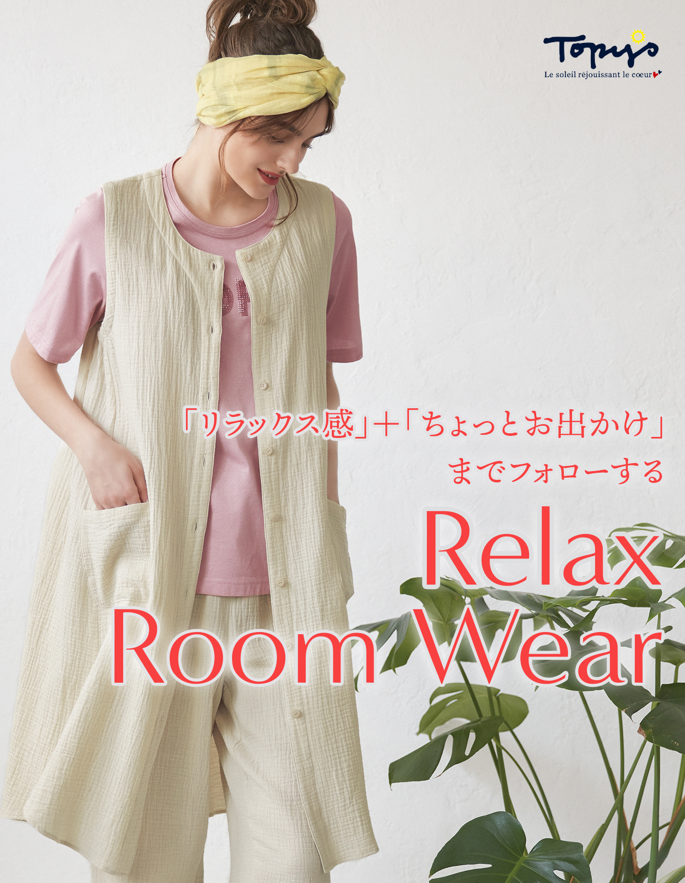 Relax Room Wear