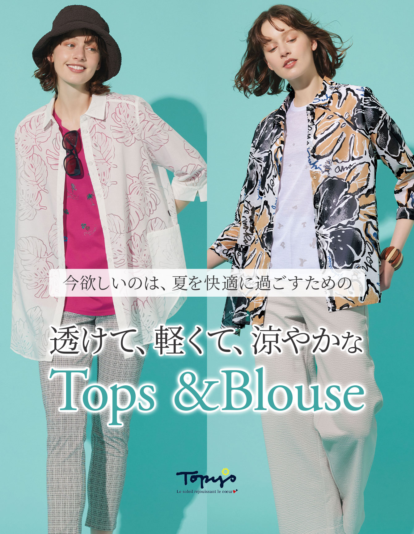 美品　Topys トピィーズ　アトリエドール　ストレッチサッカーカットソー カットソー｜アトリエドール公式オンラインショップ （トピィーズ）