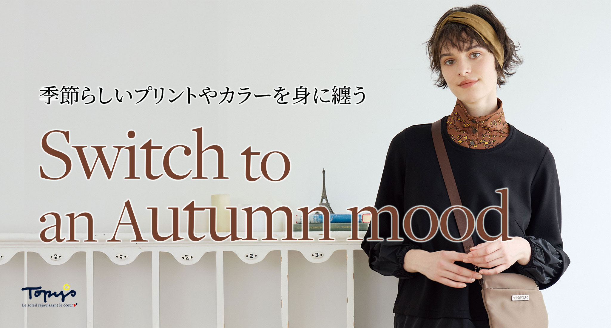 トピィーズ コレクション