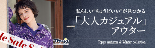 新品未使用✨アトリエドール TOPYS トピーズ ダウンジャケット パープル TOPYSダウンジャケット｜アトリエドール公式オンラインショップ