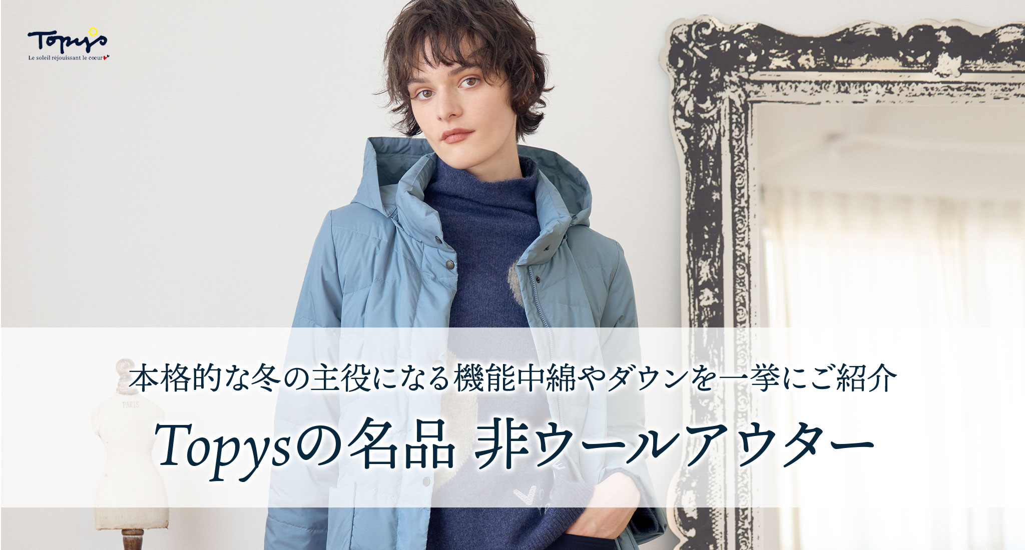 トピィーズ コレクション