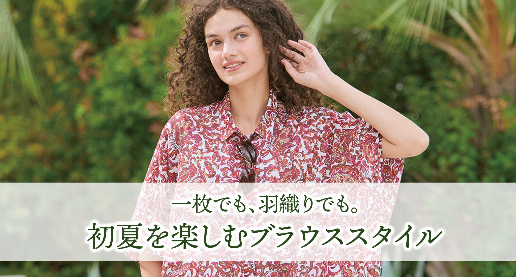 トピィーズ コレクション
