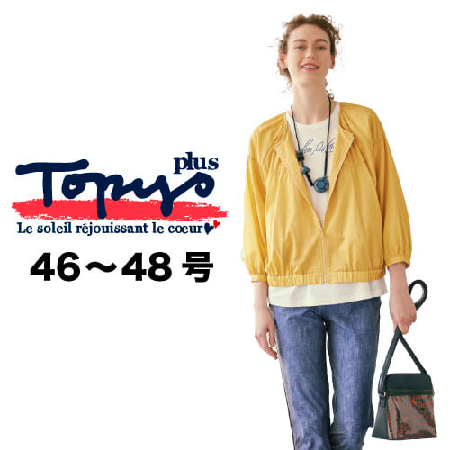 TOPYS PLUS｜アトリエドール公式オンラインショップ （トピィーズプラス）