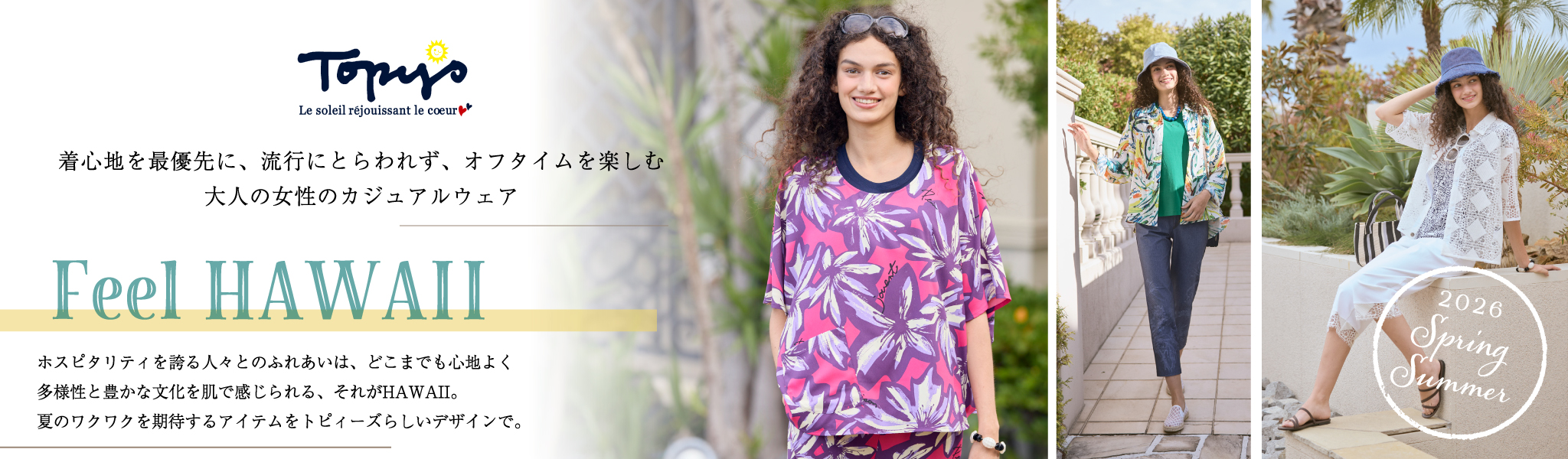 topys2026springsummer