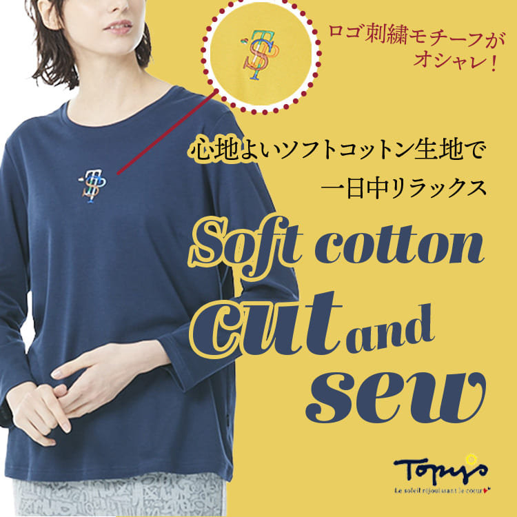 定番シャリ涼フライス 7分袖カットソー｜アトリエドール公式