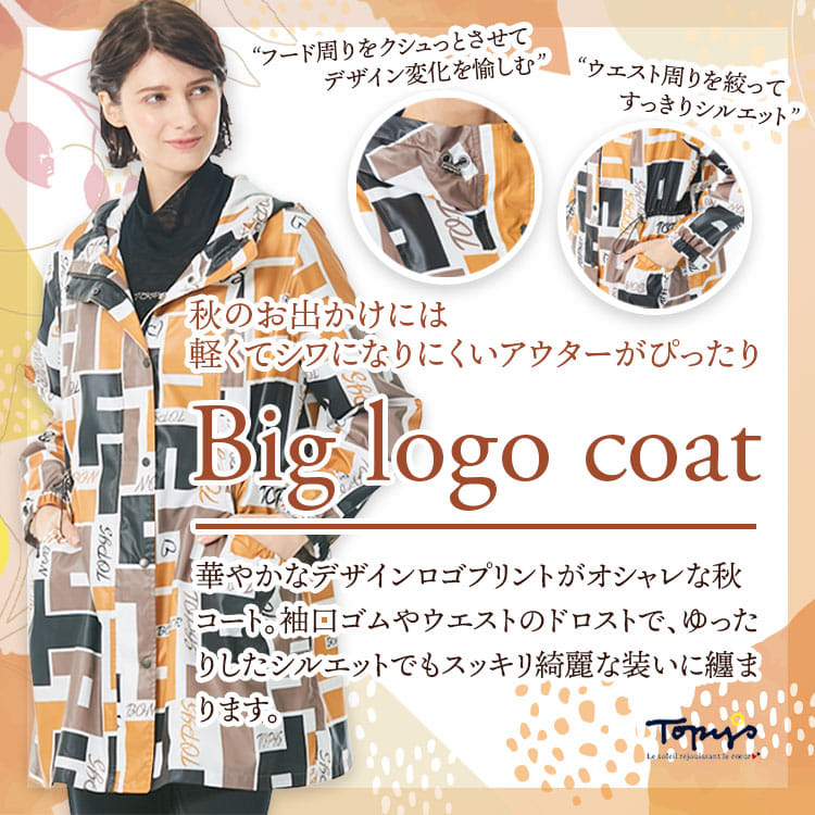 ビッグロゴ コート｜アトリエドール公式オンラインショップ