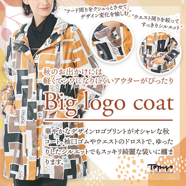 ビッグロゴ コート｜アトリエドール公式オンラインショップ （トピィーズ）