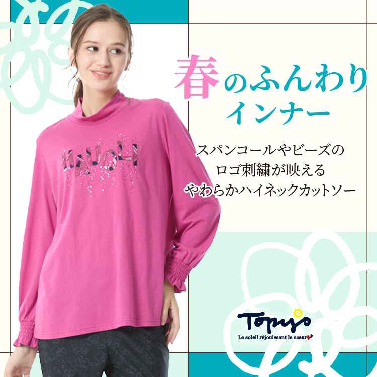 美品　伊太利屋　ゼブラ柄　タートルネックチュニック　9号 タイムセール】【セットアップ可】ワッシャーハイネックトップス