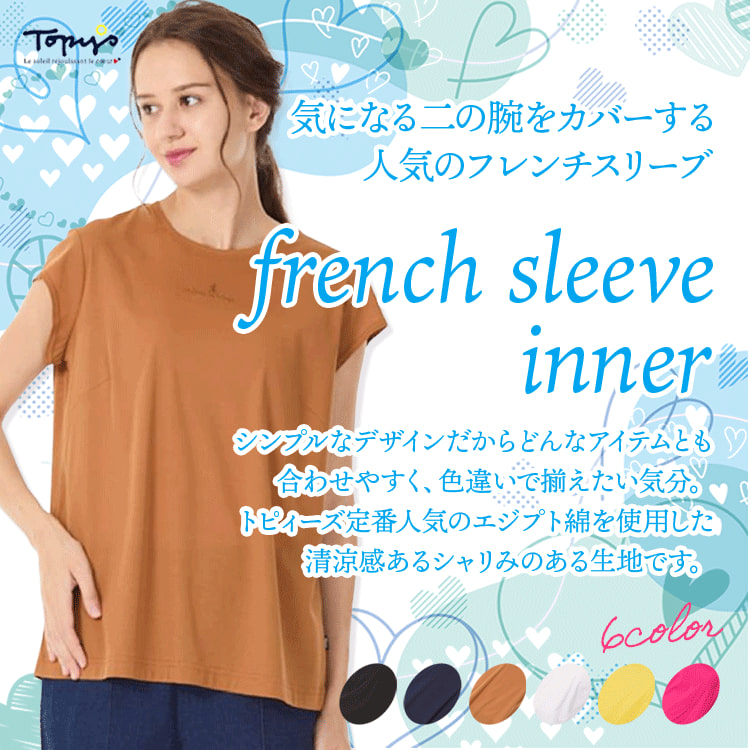 TOPYS PLUS｜アトリエドール公式オンラインショップ （トピ