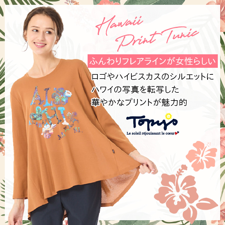 ニット｜アトリエドール公式オンラインショップ （トピィーズ