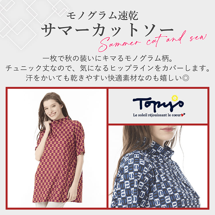 新品 Topys トピィーズ シャツ チュニック 楽天市場】トピィーズ Topysの通販