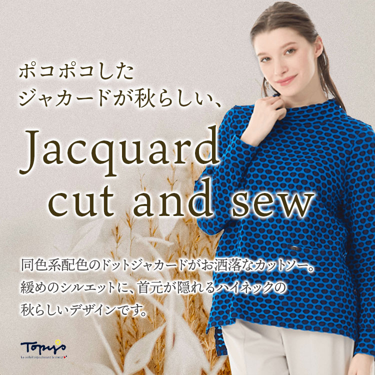 ポコポコストレッチカットソー｜アトリエドール公式オンラインショップ