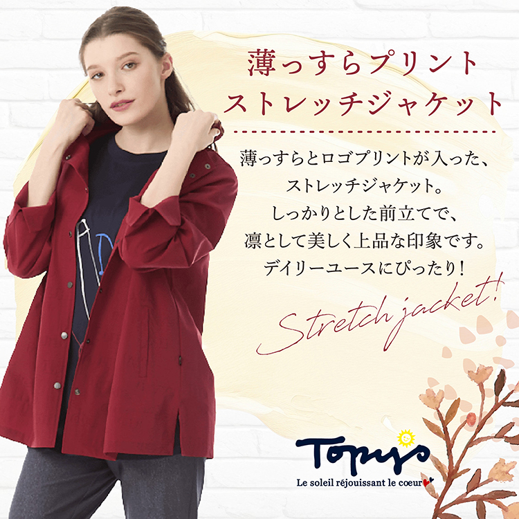薄っすらプリント ストレッチジャケット｜アトリエドール公式