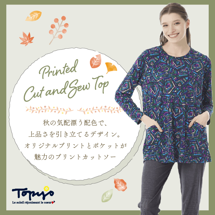 ポケットつき プリントカットソー｜アトリエドール公式