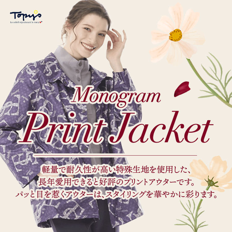 モノグラムプリント ジャケット｜アトリエドール公式オンライン