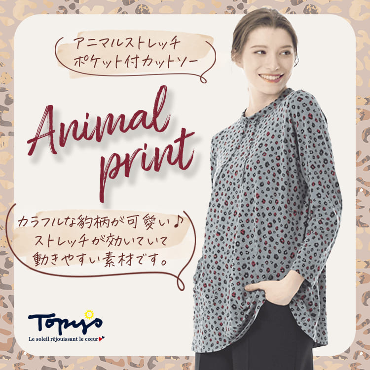 パンツ｜アトリエドール公式オンラインショップ （トピィーズ）