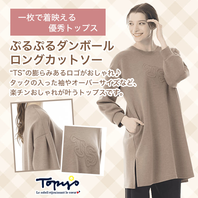 TOPYS トピィーズ アトリエドール ウィンドブレーカー ポリエステル Topys（トピィーズ） ジップジャケット□トピーズ/アトリエドール