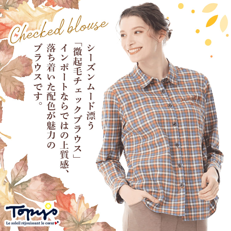 【新品2点セット】トピーズ アトリエドール　フラワープリント 半袖シャツ 新品2点セット】トピーズ アトリエドール フラワープリント 半袖