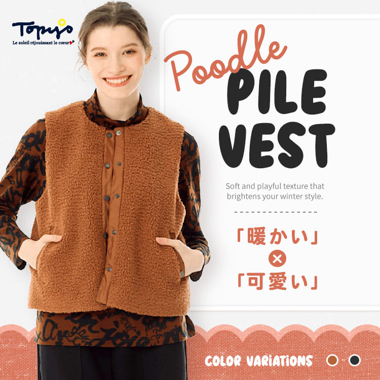 アトリエgg フィールド ボアベスト GG MADE IN TOKYO.』『GG+KIITI