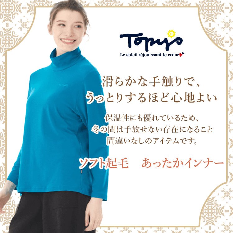 TOPYS トピィーズ アトリエドール ウィンドブレーカー ポリエステル アトリエドール 公式オンラインショップ