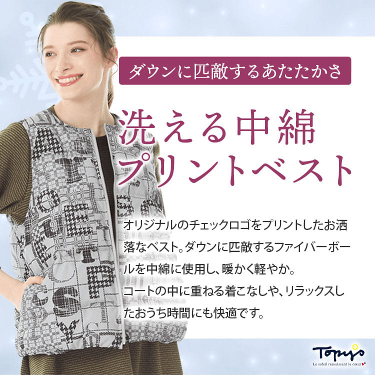 エンフォルド　中綿入り　ベスト ENFOLD - CHECK-QUILT VEST / 中綿ベスト / ブラック / 24AW | LATIN EVE