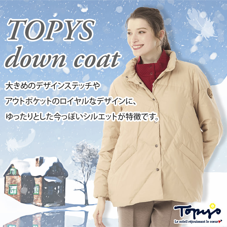 TOPYSダウンジャケット｜アトリエドール公式オンラインショップ（トピ