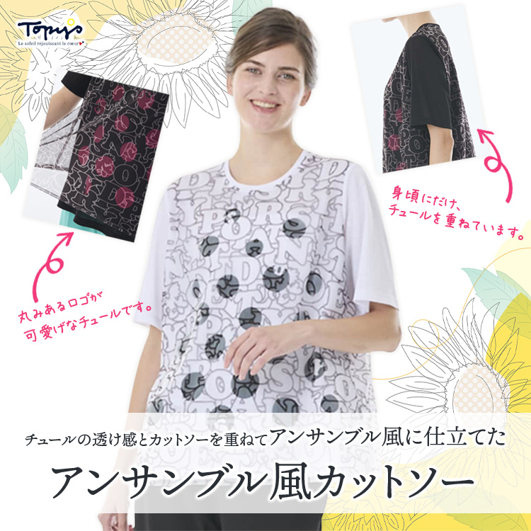 アトリエ　オフネイビー　アンサンブル アンサンブル風 カットソー｜アトリエドール公式オンラインショップ