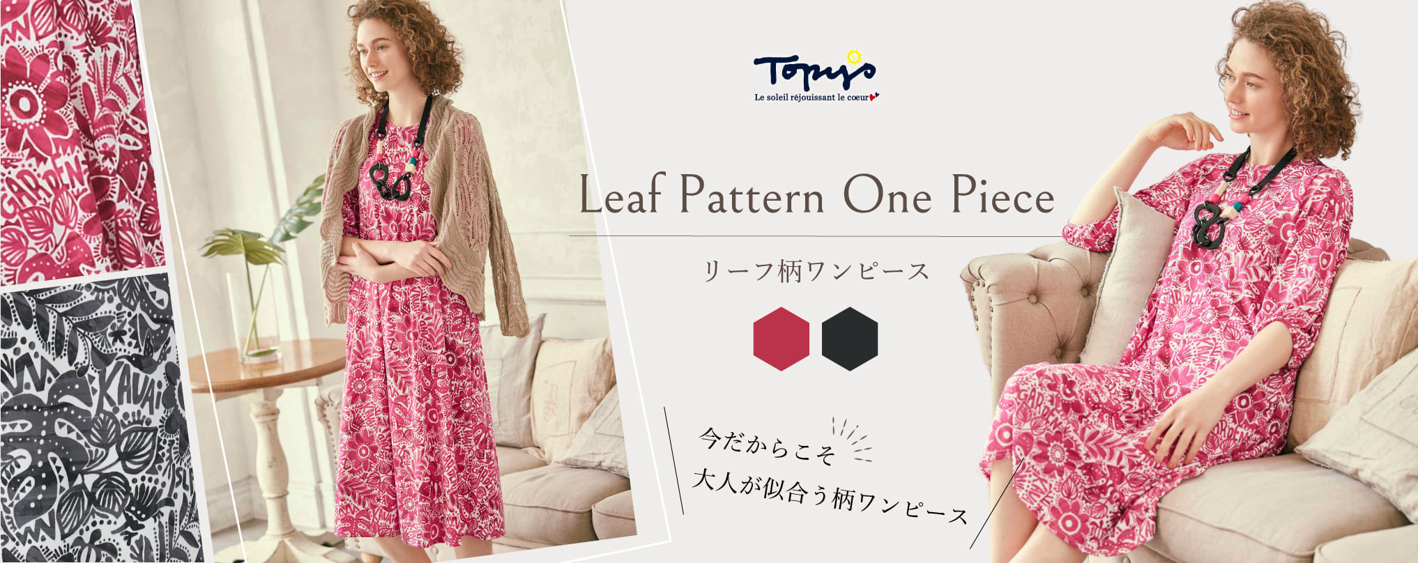 リーフ柄ワンピース アトリエドール公式オンラインショップ トピィーズ リーフ柄ワンピース アトリエドール公式オンラインショップ トピィーズ