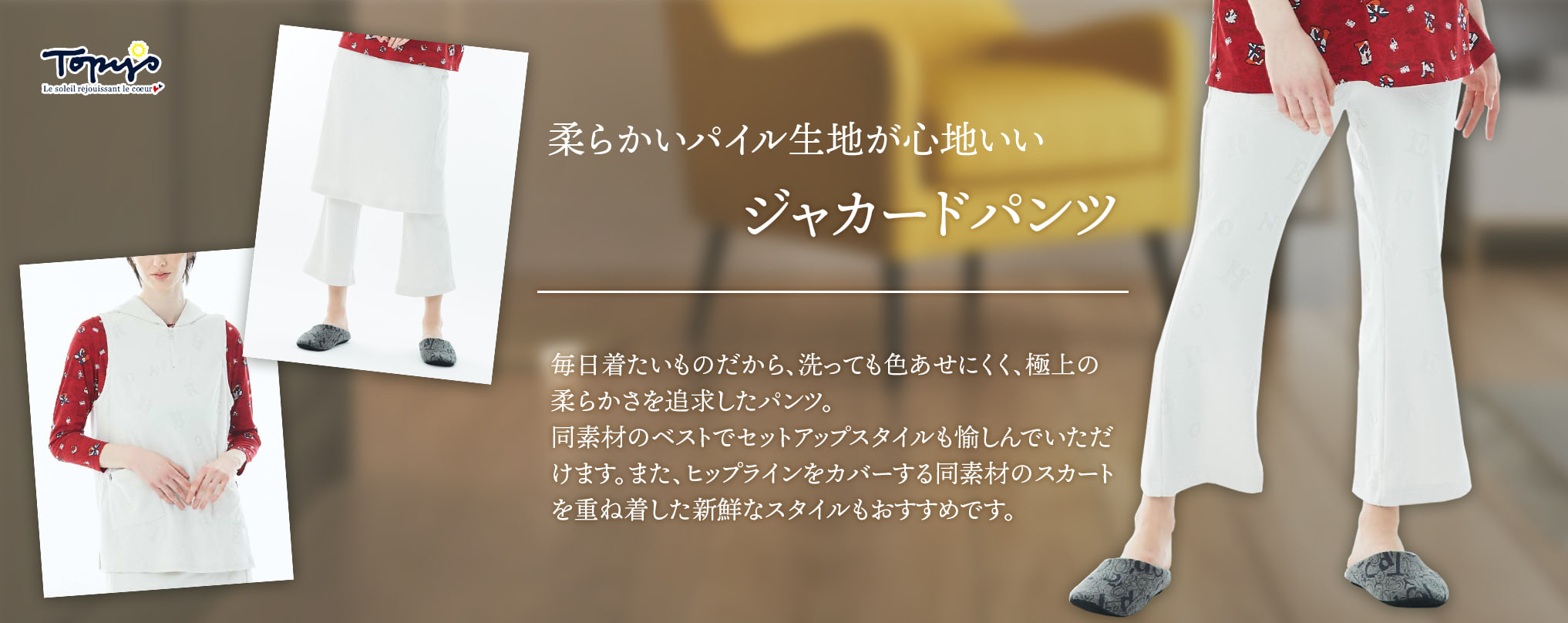 パイルジャカードパンツ アトリエドール公式オンラインショップ トピィーズ