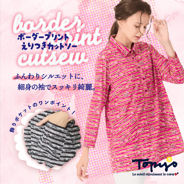 TOPYS | ATELIER DOREE アトリエドール