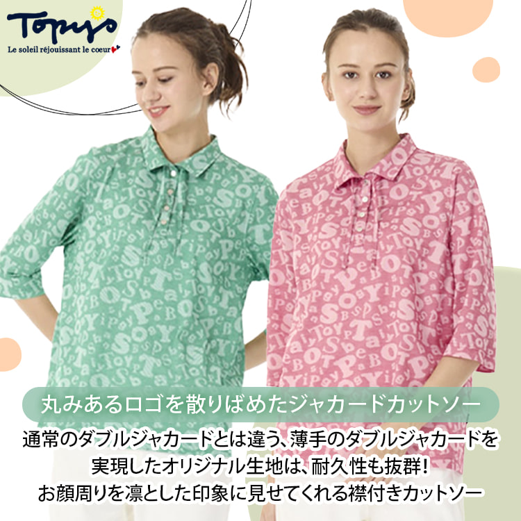 TOPYS｜アトリエドール公式オンラインショップ （トピィーズ）