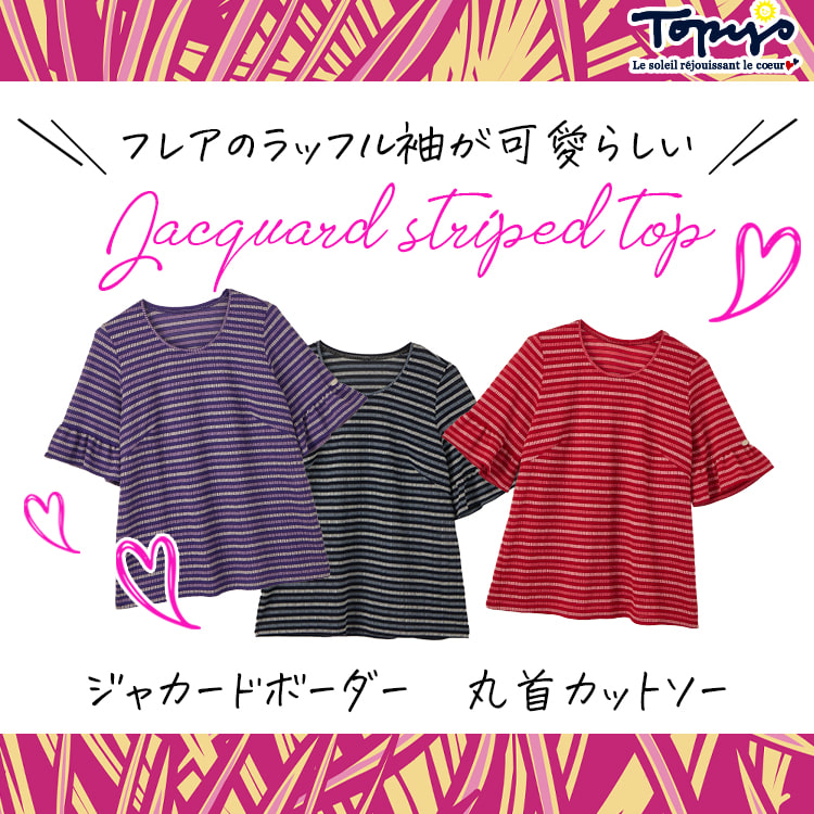 楽天市場】トピィーズ（レディースファッション）の通販