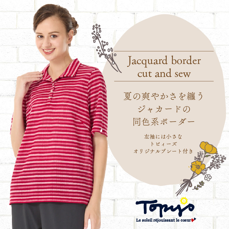 TOPYS トピィーズ アトリエドール 長袖 トレーナー ロンTの通販