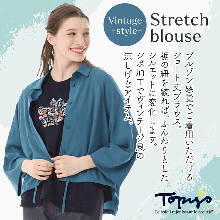 【新品2点セット】トピーズ アトリエドール　フラワープリント 半袖シャツ アトリエドール 公式オンラインショップ