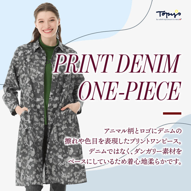 アトリエドール 公式オンラインショップ
