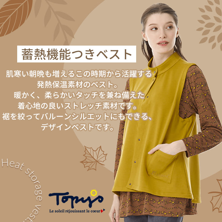 【新品2点セット】トピーズ アトリエドール　フラワープリント 半袖シャツ アトリエドール 公式オンラインショップ