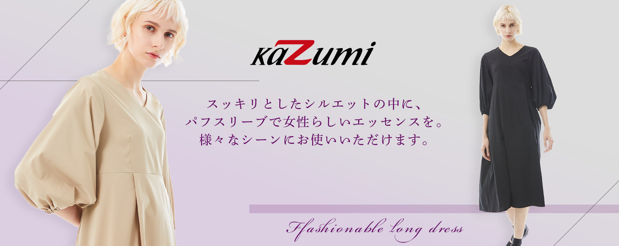 kazumi