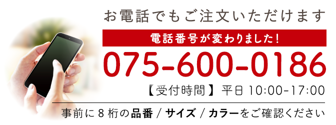 電話バナー