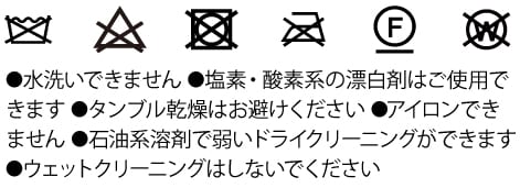 洗濯絵表示