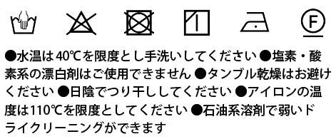 洗濯絵表示