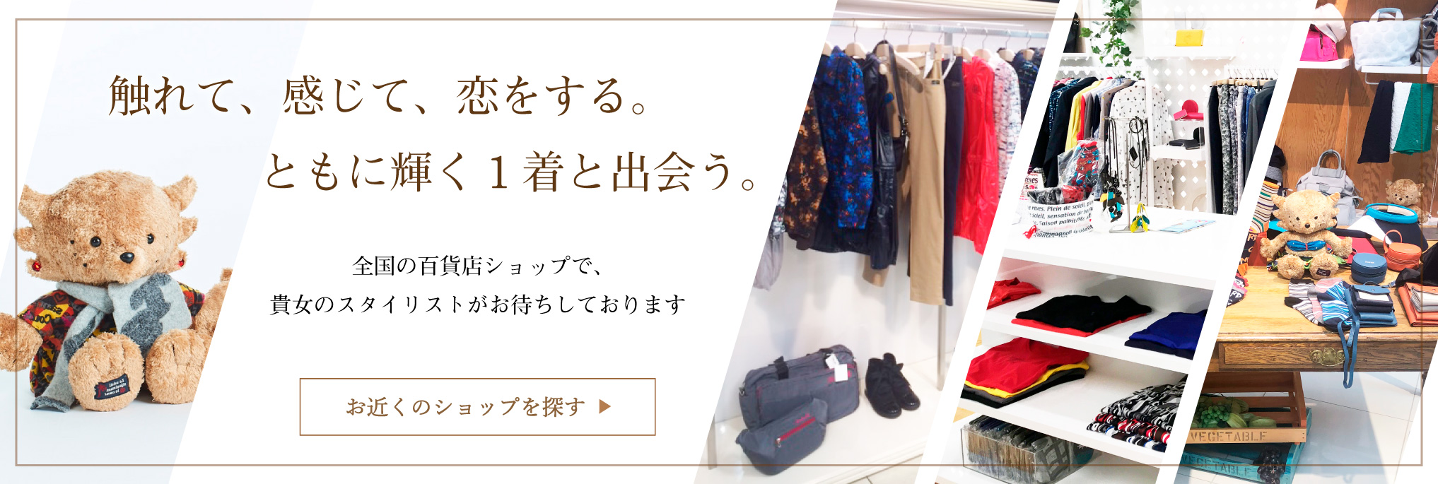 ショップリスト